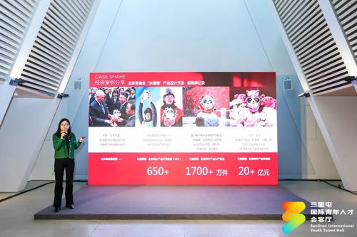 與世界對話的文化三里屯 數字文化創意內容應用服務創新主題沙龍成功舉辦